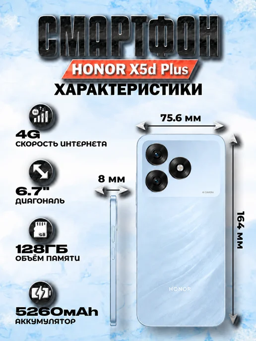 Смартфон HONOR X5D Plus 4/128 ГБ, голубой, фото 5