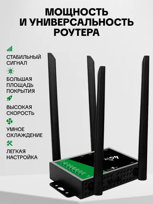 МСХ Роутер Wi-Fi с сим картой с выносными антеннами, черный, фото 3