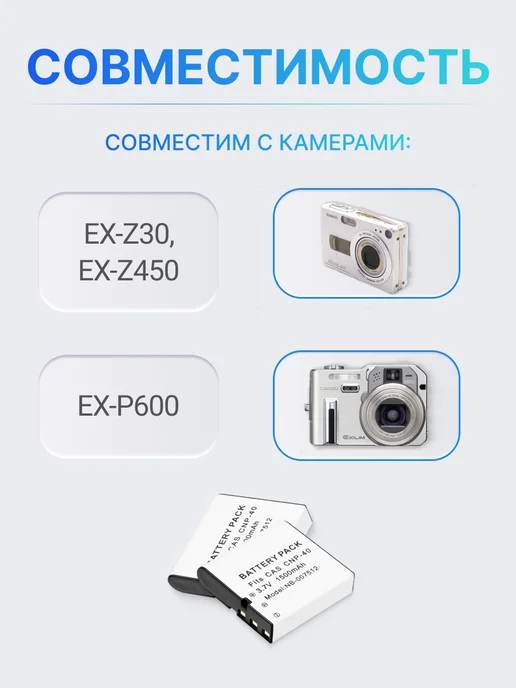 BeCharge Аккумулятор СNP-40 для фотоаппарата и камеры 1500mAh, 1500 мАч, фото 3