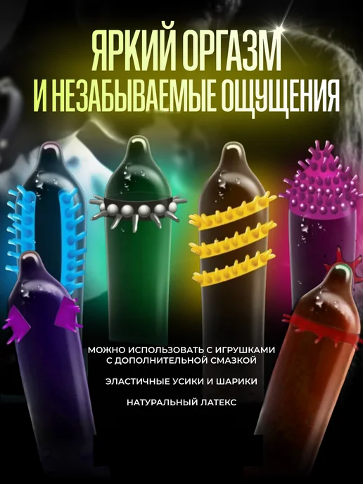 Презервативы гладкие, текстурированные, ребристые, ароматизи…, 6 шт, фото 2
