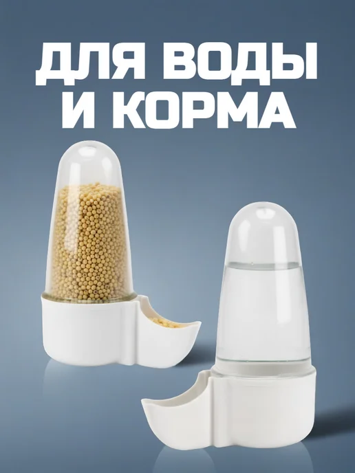 ZooLine Поилка (автопоилка) для попугаев и птиц в клетку, белый, фото 3