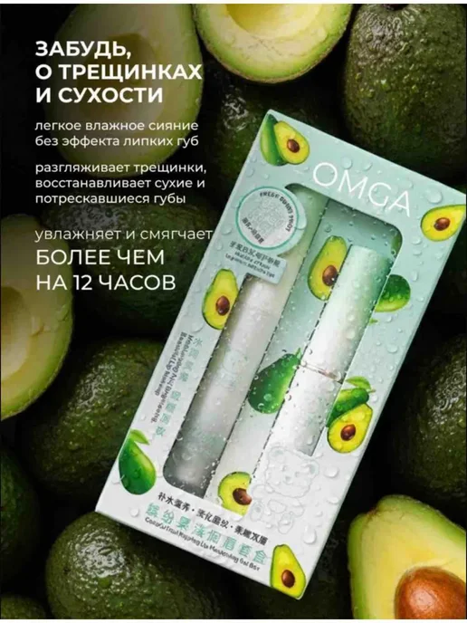 Бальзам и лосьон для губ, зеленый