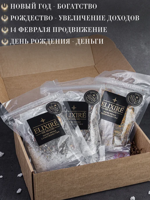 ELIXIRÉ DE MAGIE Бьюти бокс соль для ванны «Тройное богатство», 3 шт, фото 5