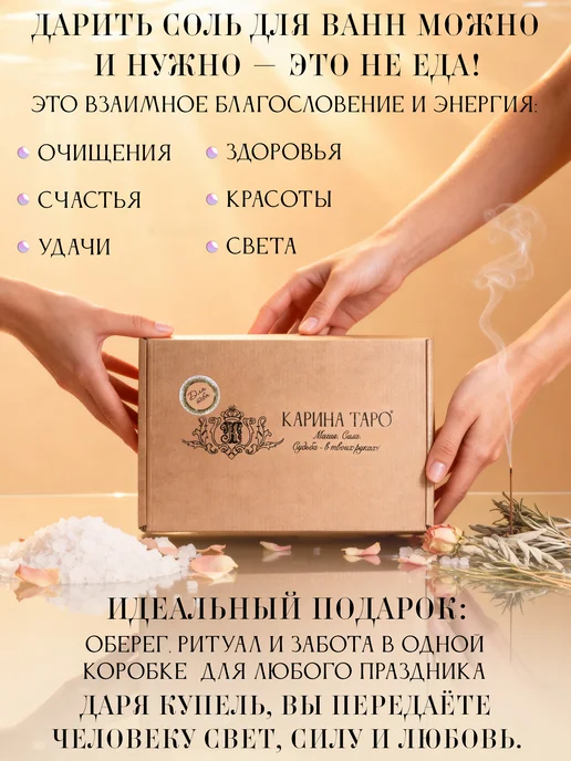ELIXIRÉ DE MAGIE Бьюти бокс соль для ванны «Тройное богатство», 3 шт, фото 8