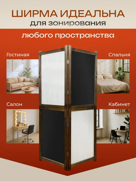 Biombo Ширма перегородка складная, черный, фото 6