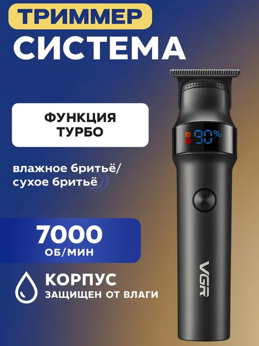 VGR Триммер для бороды мужской универсальный с насадками, красный, фото 4
