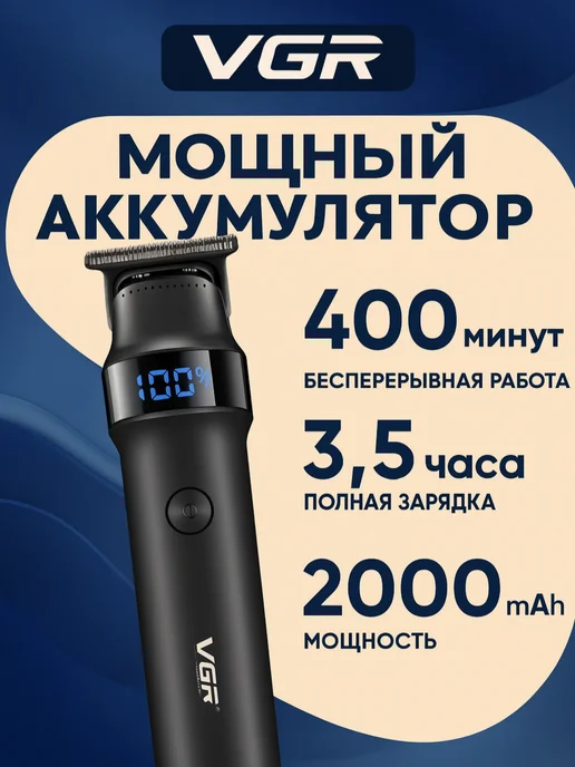 VGR Триммер для бороды мужской универсальный с насадками, красный, фото 5