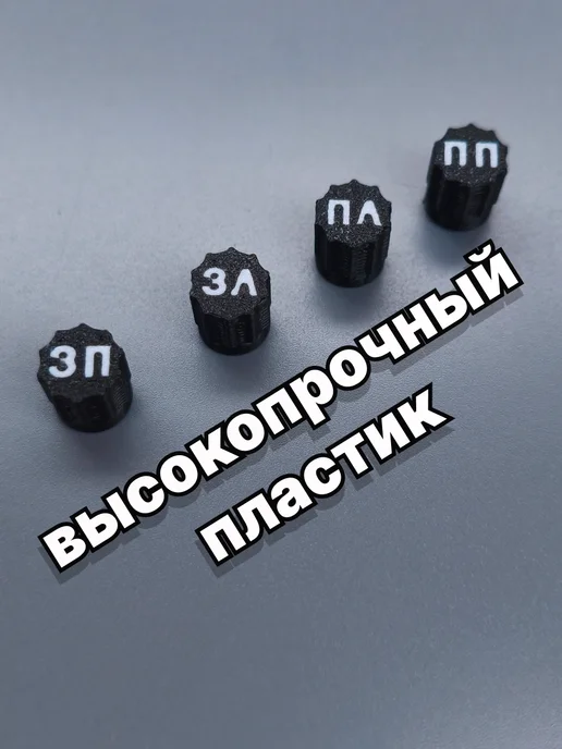Четки-3Д Колпачки для шин автомобиля 4 штуки с надписью, черный, фото 6
