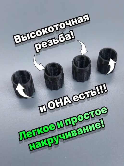 Четки-3Д Колпачки для шин автомобиля 4 штуки с надписью, черный, фото 7