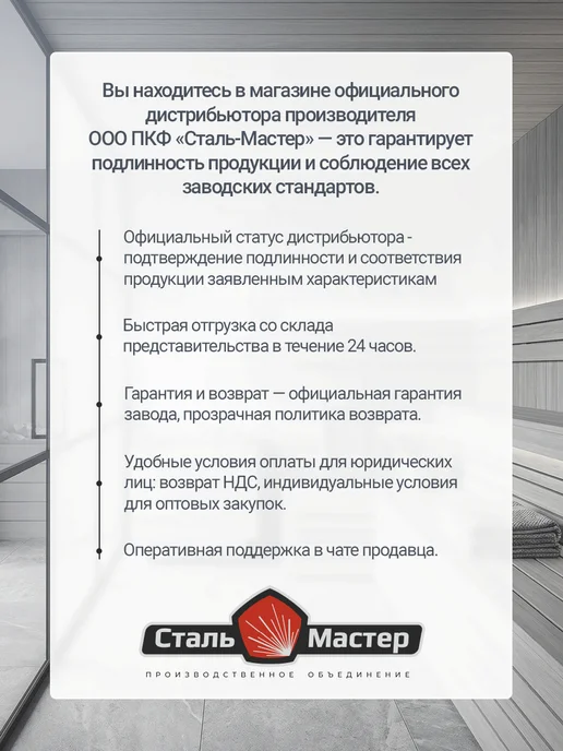 Сталь-Мастер Обливное устройство для бани IceBerg Cube W30, вариант, фото 2