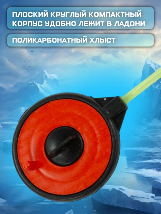 Удочка зимняя балалайка УС-3 2шт, красный, фото 2
