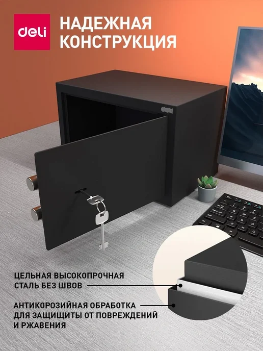 DELI Сейф мебельный Srock ET561 200x310x200мм ключевой, черный, фото 4