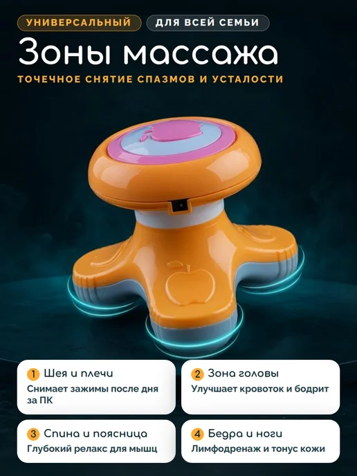 Мини Вибромассожор для головы и тела, для похудения, вариант, фото 2