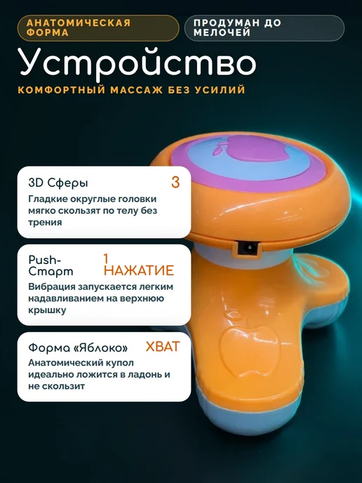 Мини Вибромассожор для головы и тела, для похудения, вариант, фото 3