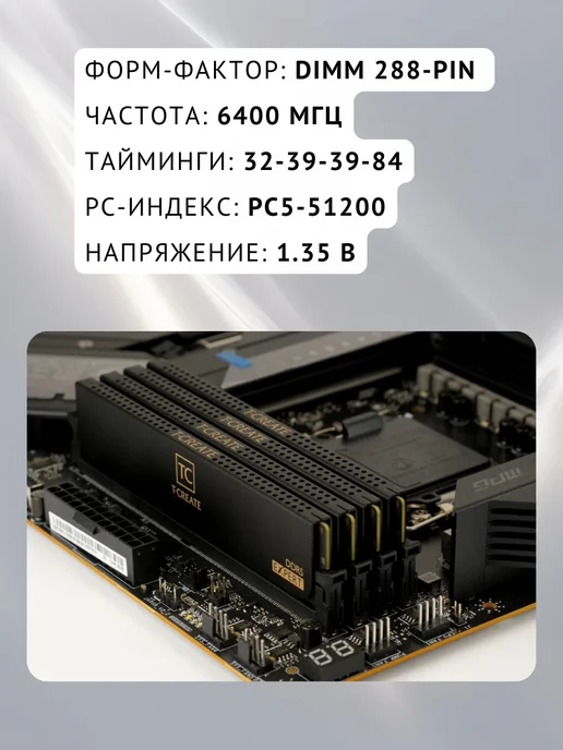 Team Group Оперативная память для ПК Expert 32 ГБ (2х16) DDR5 6400, 2x16, 32 ГБ, фото 2