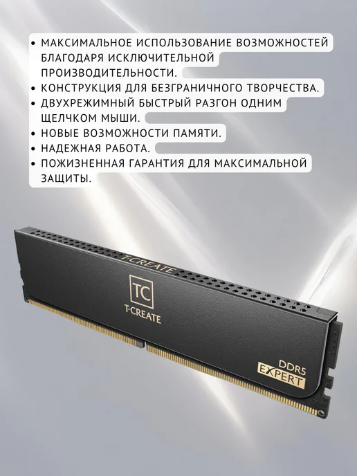 Team Group Оперативная память для ПК Expert 32 ГБ (2х16) DDR5 6400, 2x16, 32 ГБ, фото 3