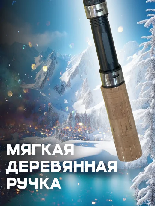 Удочка зимняя фидер 3 хлыста 75см дерево, белый, фото 5