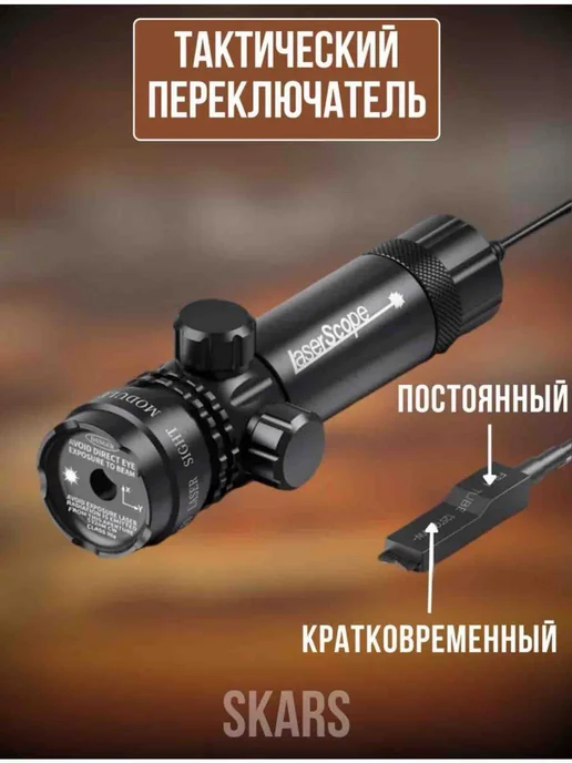 Прицел Лазерный целеуказатель на пневматику, вариант, фото 5