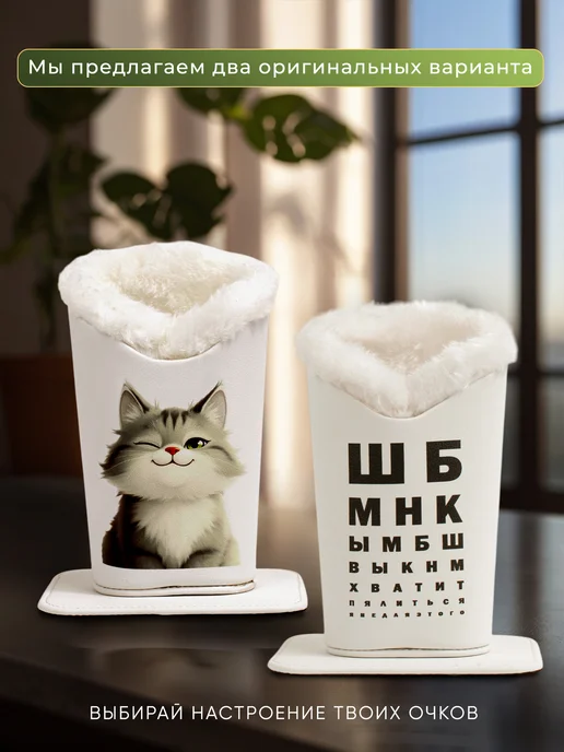 DREAMBOX Чехол для очков на магнитной подставке подарок на День Мамы, белый, фото 7