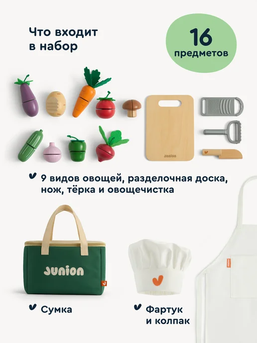 Junion Развивающий игровой набор Шеф-бокс, овощи на липучках, зеленый, фото 2