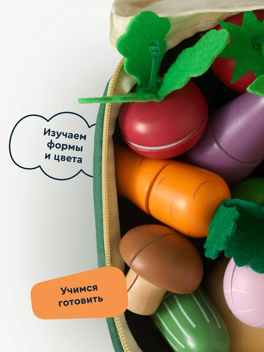 Junion Развивающий игровой набор Шеф-бокс, овощи на липучках, зеленый, фото 5