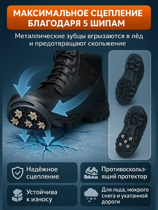 ASBO2 Ледоступы, антискользящие накладки на обувь, черный, фото 2