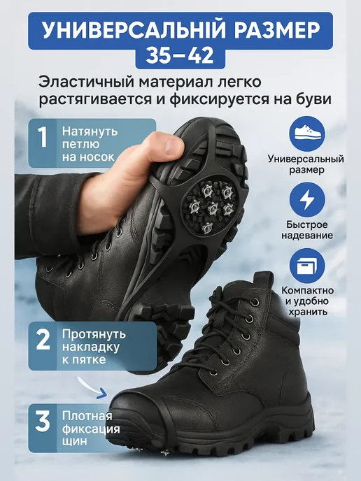ASBO2 Ледоступы, антискользящие накладки на обувь, черный, фото 3