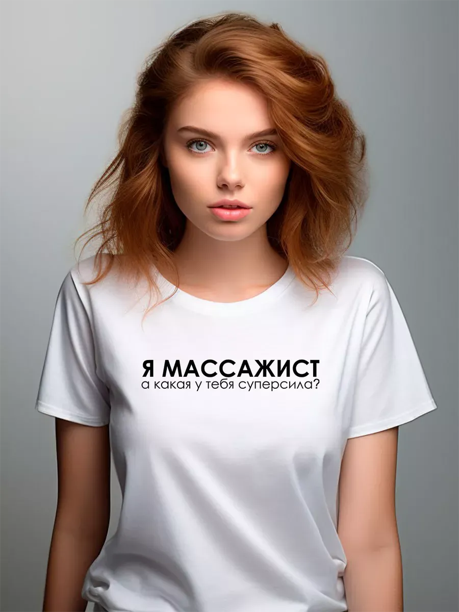 Футболка для массажиста
