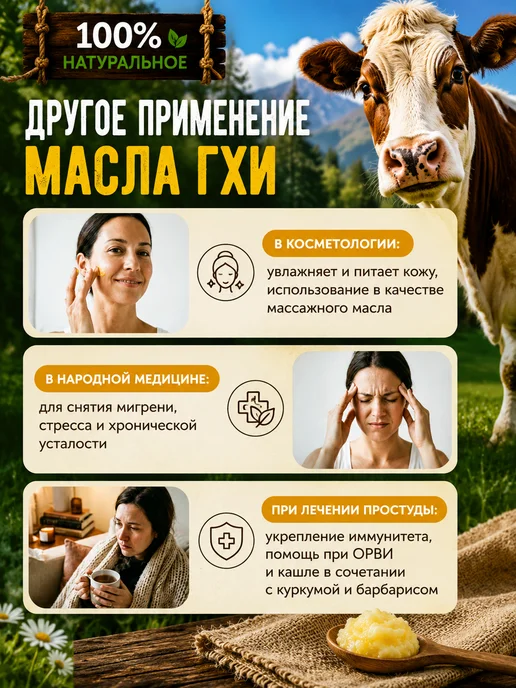 ГХИ КАВКАЗА масло гхи натуральное топленое для жарки кавказское, вариант, фото 5