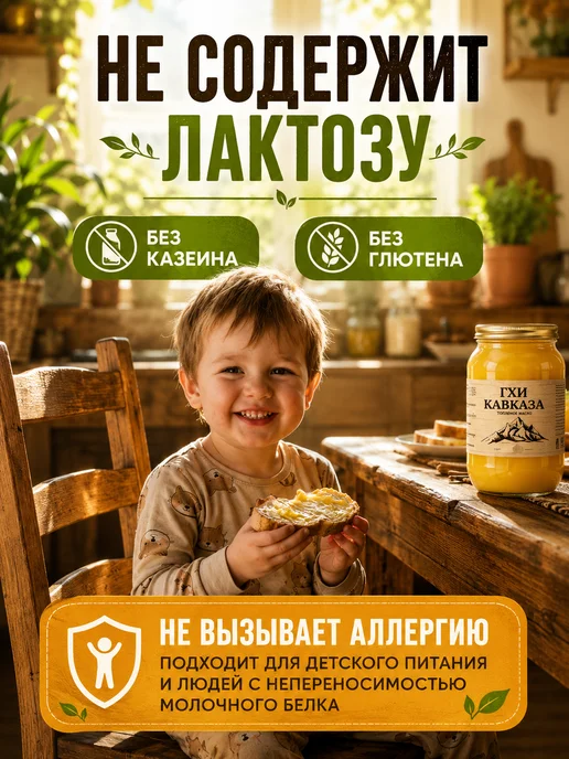 ГХИ КАВКАЗА масло гхи натуральное топленое для жарки кавказское, вариант, фото 7