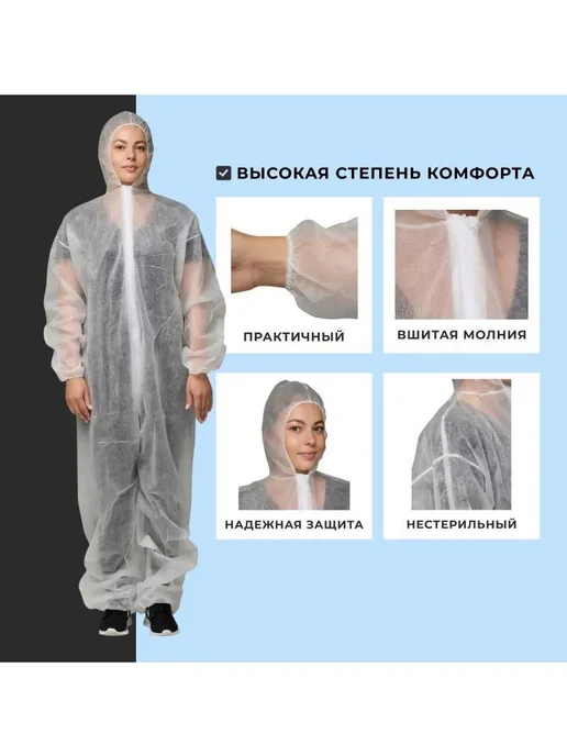 КНР Комбинезон одноразовый Каспер, белый, 35 г м2, р 4ХL, 35 г, фото 3