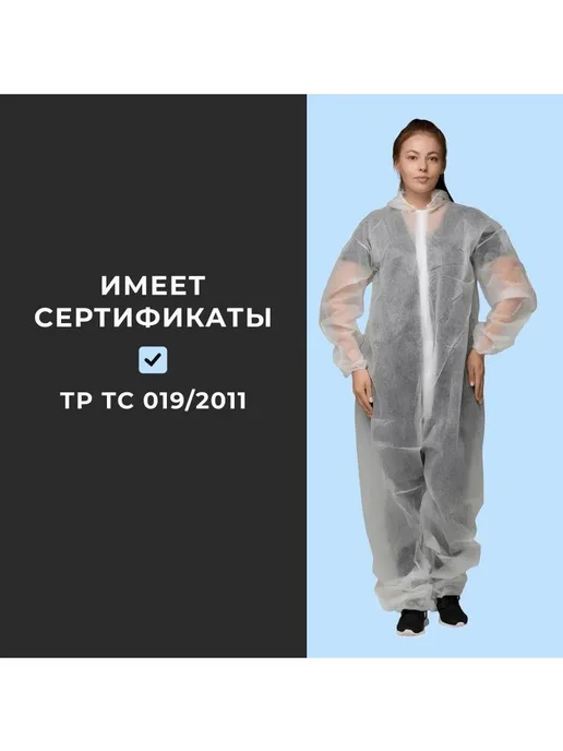 КНР Комбинезон одноразовый Каспер, белый, 35 г м2, р 4ХL, 35 г, фото 4