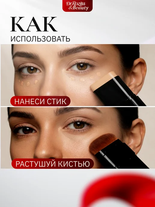 Консилер стик для лица для контуринга, бежевый, фото 3