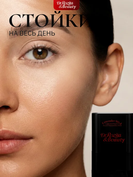 Консилер стик для лица для контуринга, бежевый, фото 4