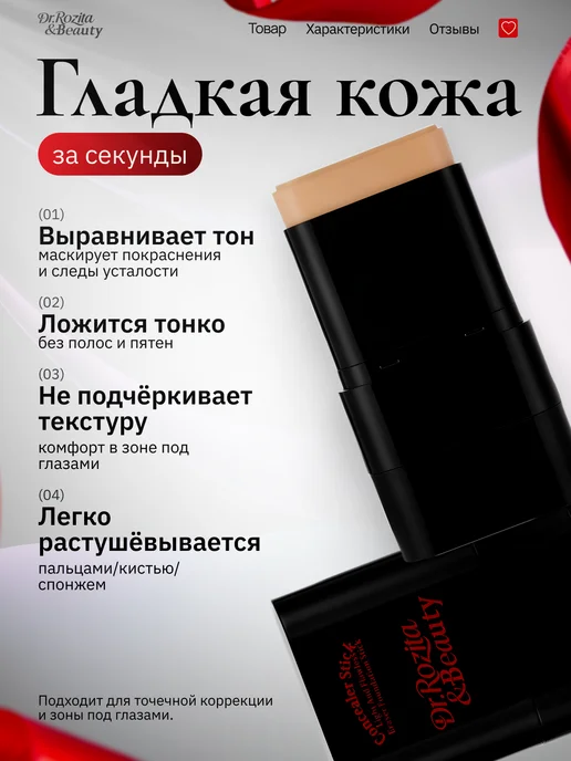 Консилер стик для лица темный теплый для контуринга, темный, фото 2