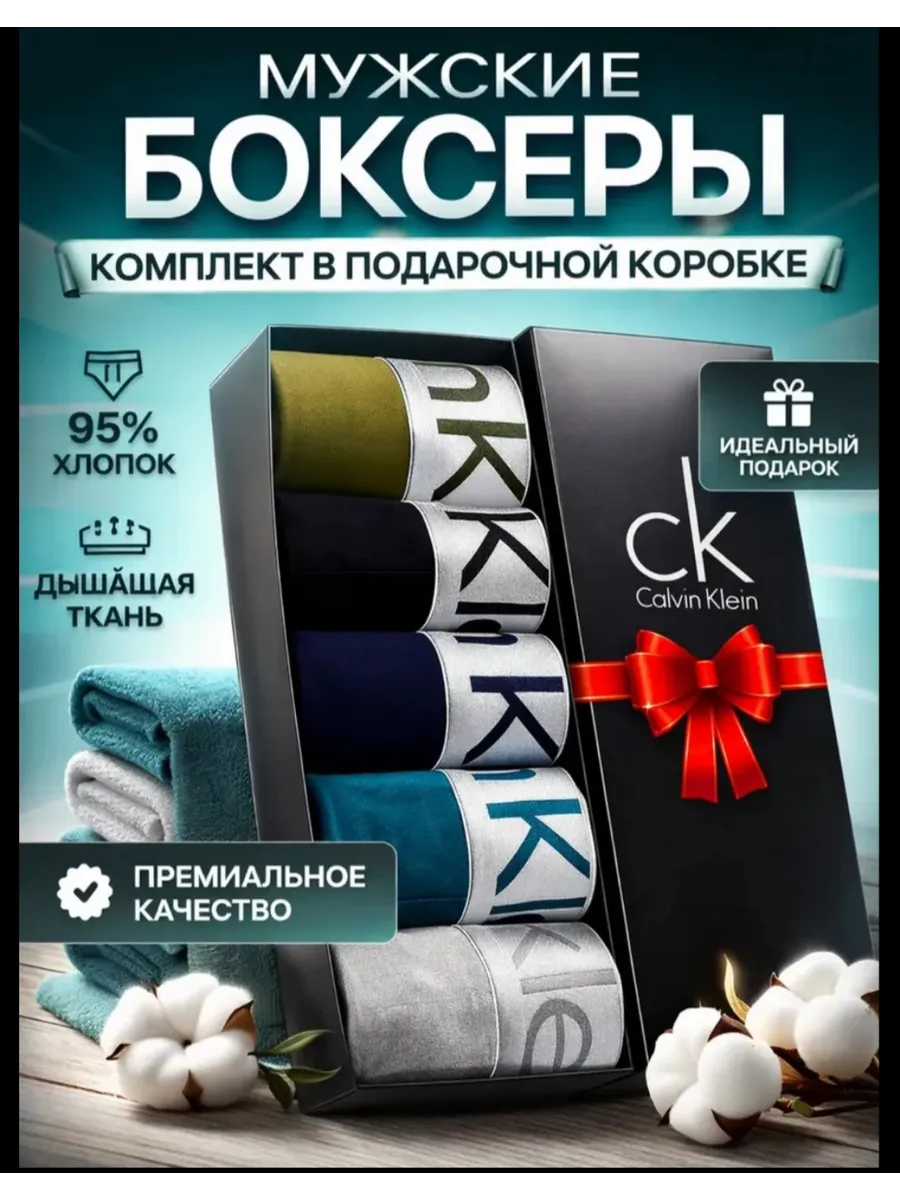 Набор трусы боксеры 5 штук
