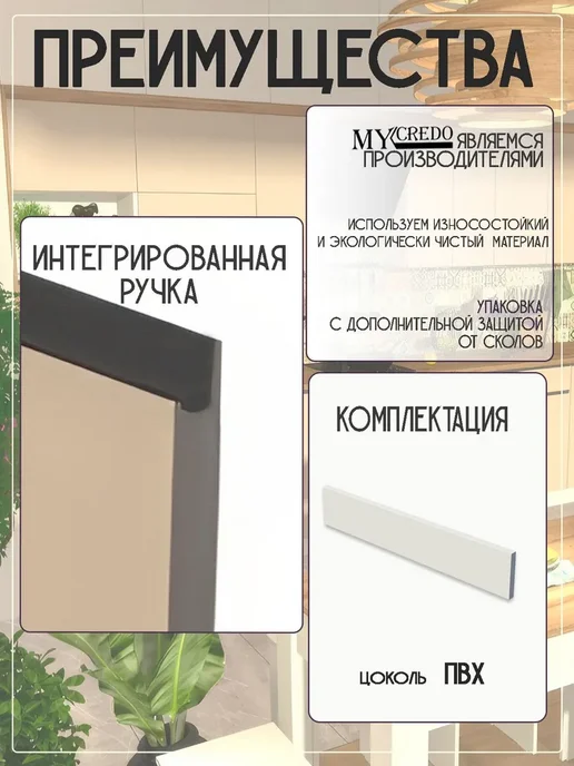 Моё Credo Фасад мебельный для кухонного шкафа 71.6 х 44.6 см, 71.6x44.6 см, фото 3