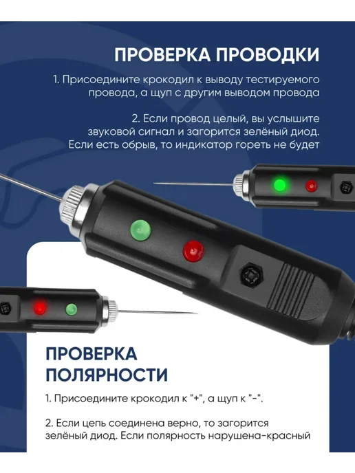 Автомобильный индикатор прозвонка контролька автотестер, черный, фото 6