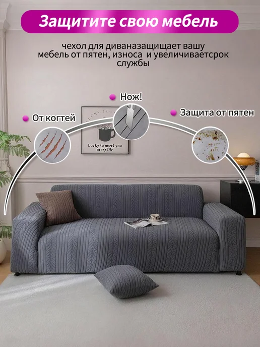 Soft Cover Haven Чехол на диван трехместный резинке универсальный еврочехол, вариант, фото 2