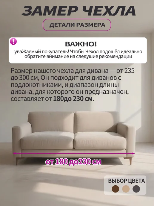 Soft Cover Haven Чехол на диван трехместный резинке универсальный еврочехол, вариант, фото 3