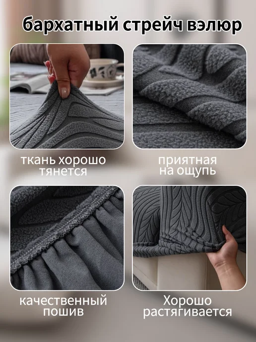 Soft Cover Haven Чехол на диван трехместный резинке универсальный еврочехол, вариант, фото 5