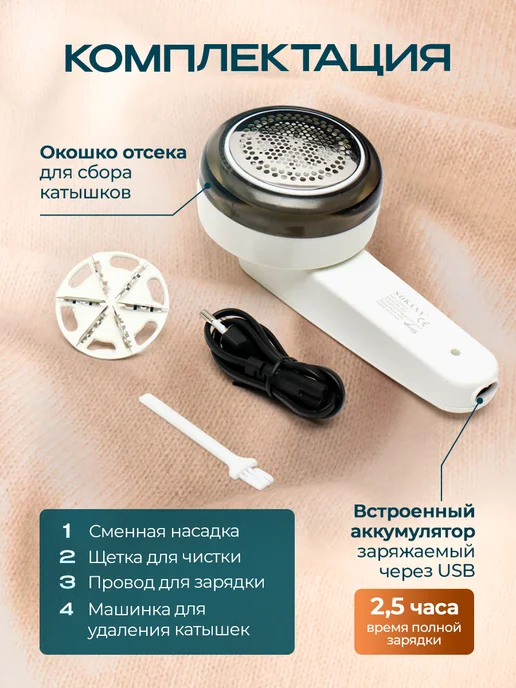 SOKANY Машинка от катышек на одежде мощная, белый, фото 4