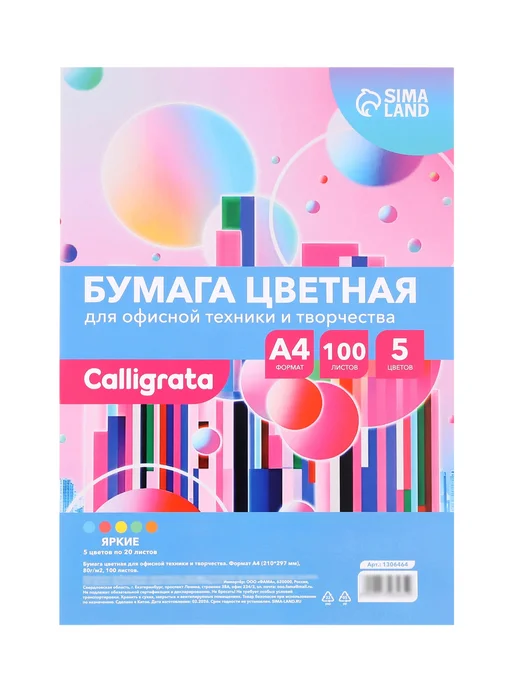 Бумага Бумага для оргтехники Цветная A4, 80 г/м², 100 листов, ассорти 5 цветов, фото 6