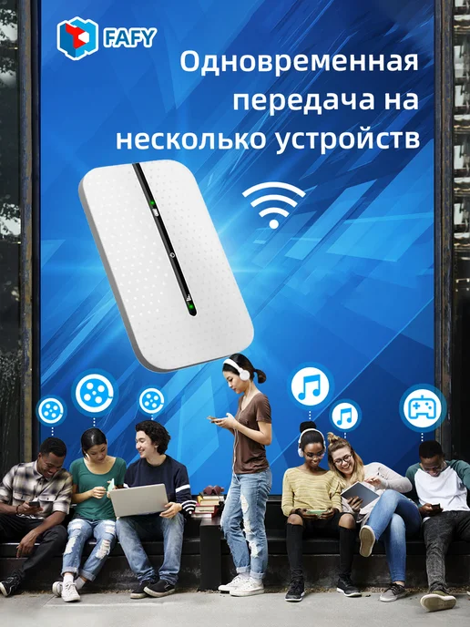 FAFY Карманный роутер wi-fi модем c поддержкой сим карты, белый, фото 2