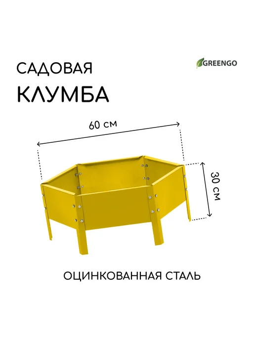 Барсоня клумбы Клумба оцинкованная, d - 60 см, h - 15 с, вариант