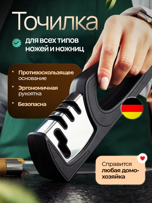 ADAMANUM Точилка для ножей и ножниц, черный, фото 2