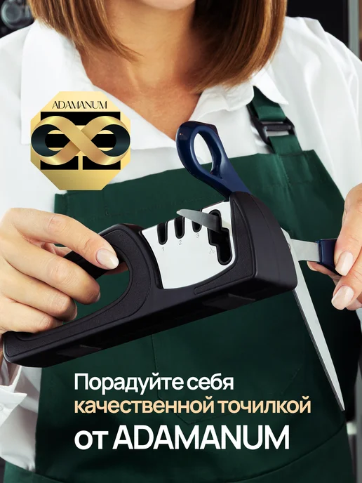 ADAMANUM Точилка для ножей и ножниц, черный, фото 7