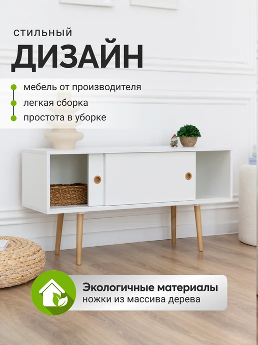 Lito Тумба под телевизор раздвижная на ножках, белый, фото 2