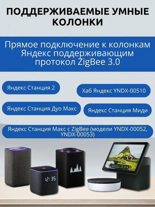 Датчик умного дома, вариант, фото 3