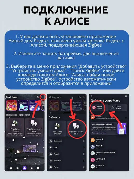 Датчик умного дома, вариант, фото 5